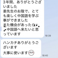 しょうが【中国語会話のセンセー紹介】