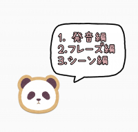 熊【中国語会話のセンセー紹介】